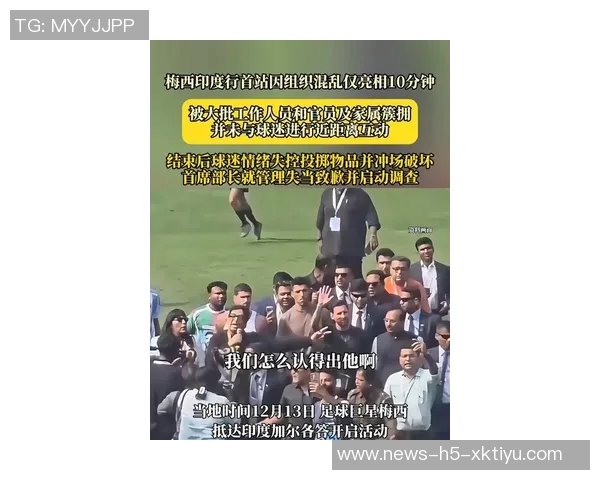 印度政府对梅西活动组织不当采取措施副警长与体育场管理员已被停职